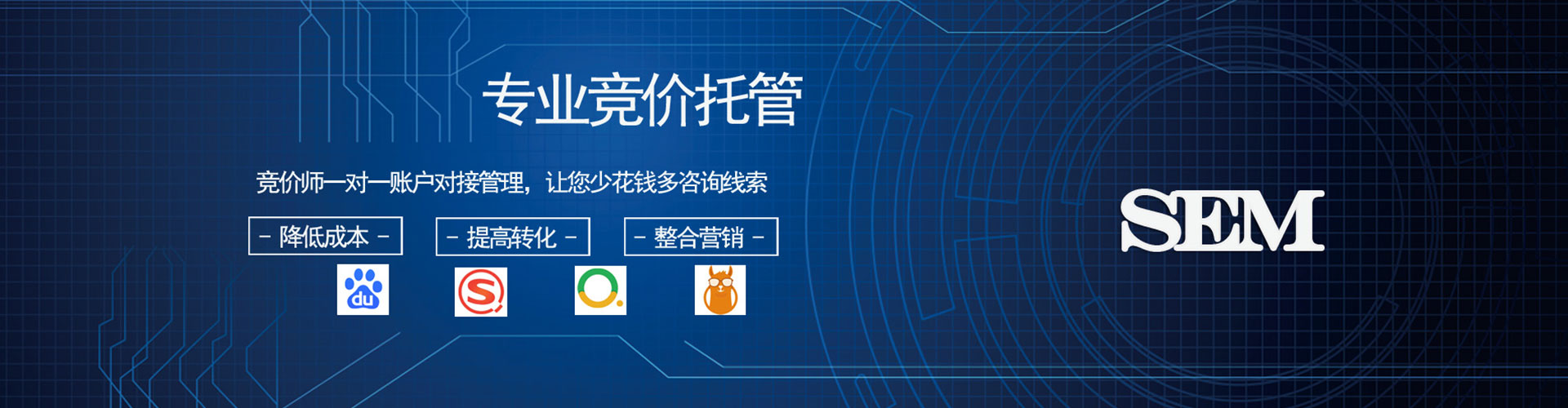 东辽sem代运营